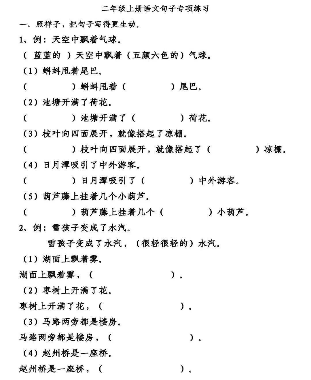 篮球训练内容文字描述_0
